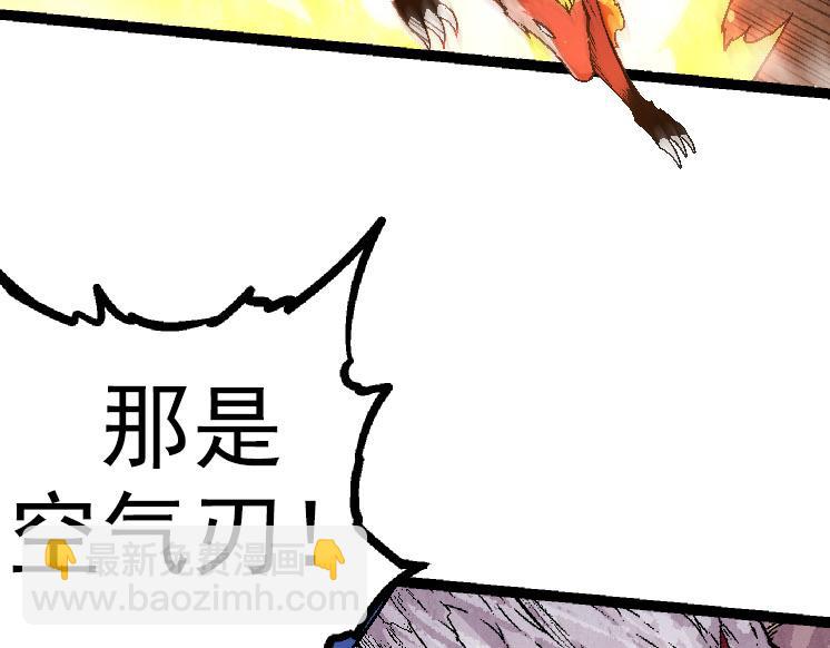 《从大树开始的进化（周更3话）》第33话 最强之间的对决 第29页