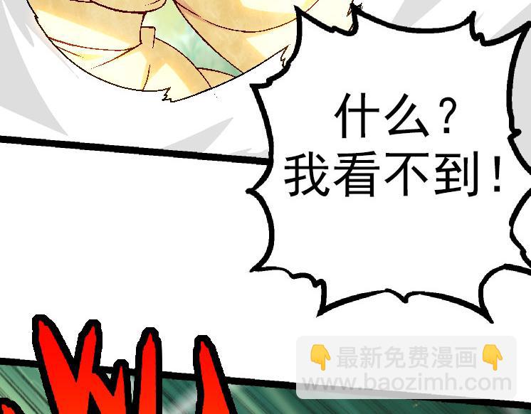 《从大树开始的进化（周更3话）》第33话 最强之间的对决 第31页