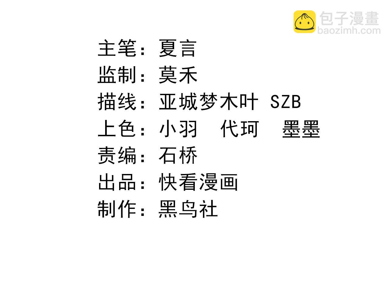 《从大树开始的进化（周更3话）》第33话 最强之间的对决 第4页