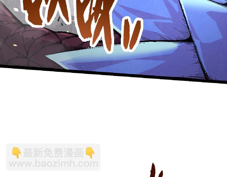 《从大树开始的进化（周更3话）》第33话 最强之间的对决 第8页
