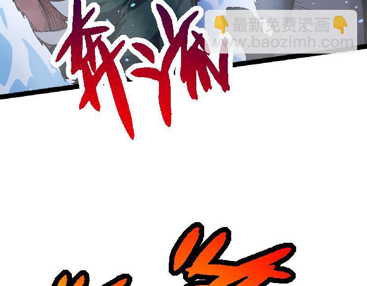 《从大树开始的进化（周更3话）》第36话 进阶一阶的巨鳄 第11页