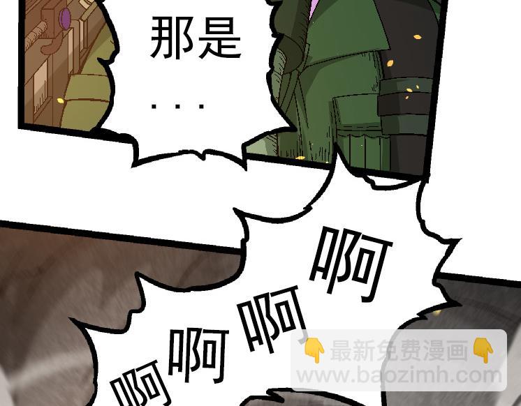 《从大树开始的进化（周更3话）》第36话 进阶一阶的巨鳄 第22页