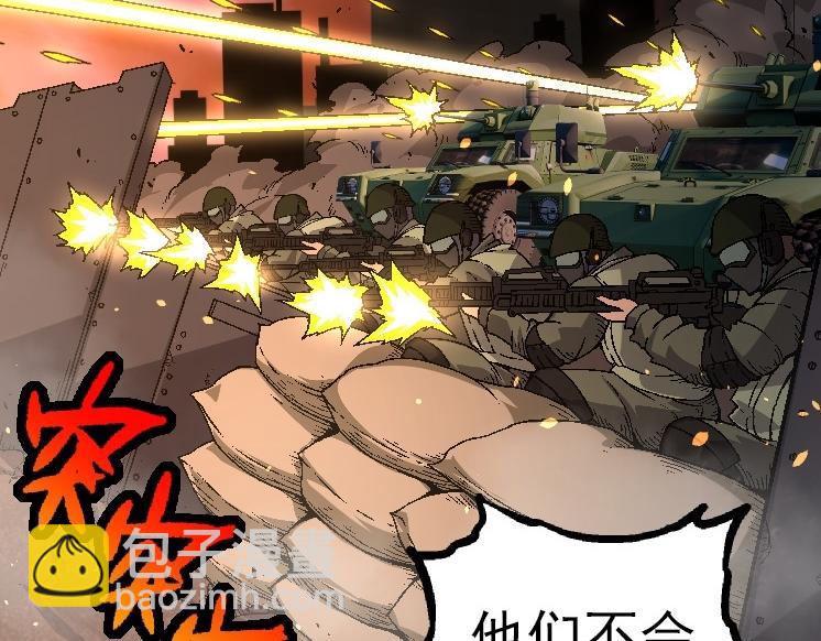 《从大树开始的进化（周更3话）》第36话 进阶一阶的巨鳄 第27页