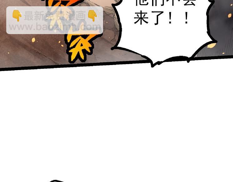 《从大树开始的进化（周更3话）》第36话 进阶一阶的巨鳄 第28页