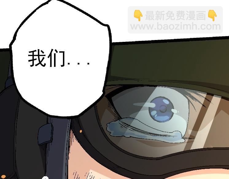 《从大树开始的进化（周更3话）》第36话 进阶一阶的巨鳄 第29页