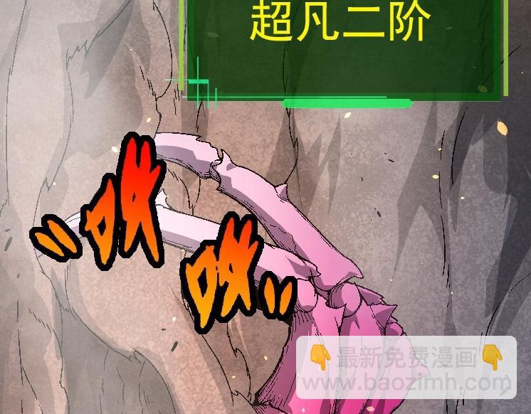 《从大树开始的进化（周更3话）》第36话 进阶一阶的巨鳄 第31页
