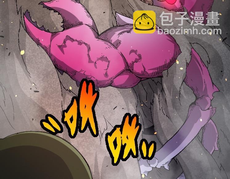 《从大树开始的进化（周更3话）》第36话 进阶一阶的巨鳄 第33页