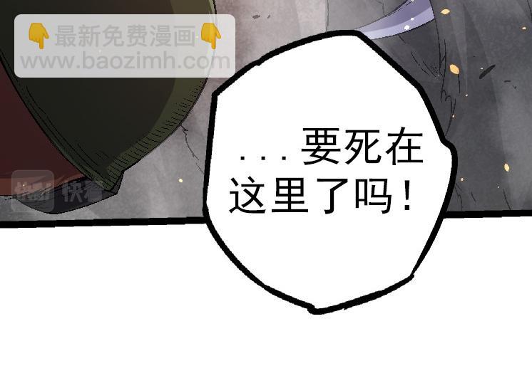 《从大树开始的进化（周更3话）》第36话 进阶一阶的巨鳄 第34页