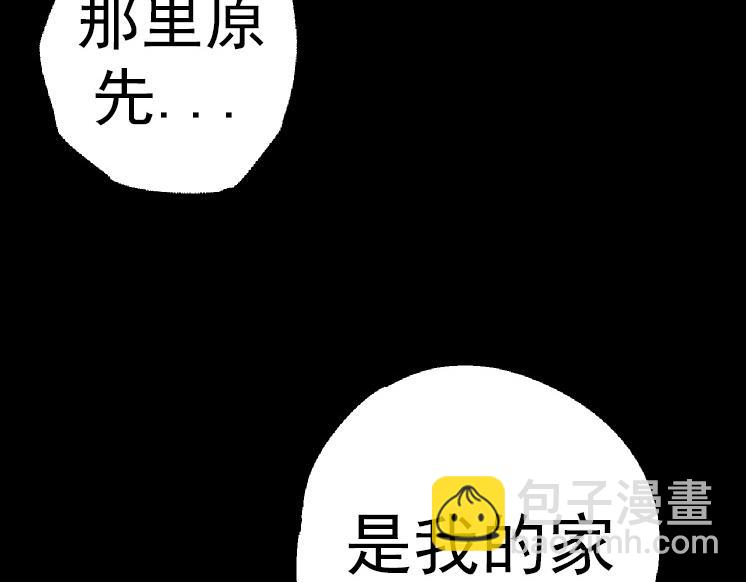 《从大树开始的进化（周更3话）》第36话 进阶一阶的巨鳄 第38页