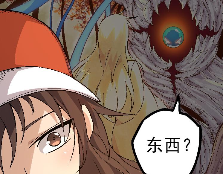 《从大树开始的进化（周更3话）》第36话 进阶一阶的巨鳄 第46页