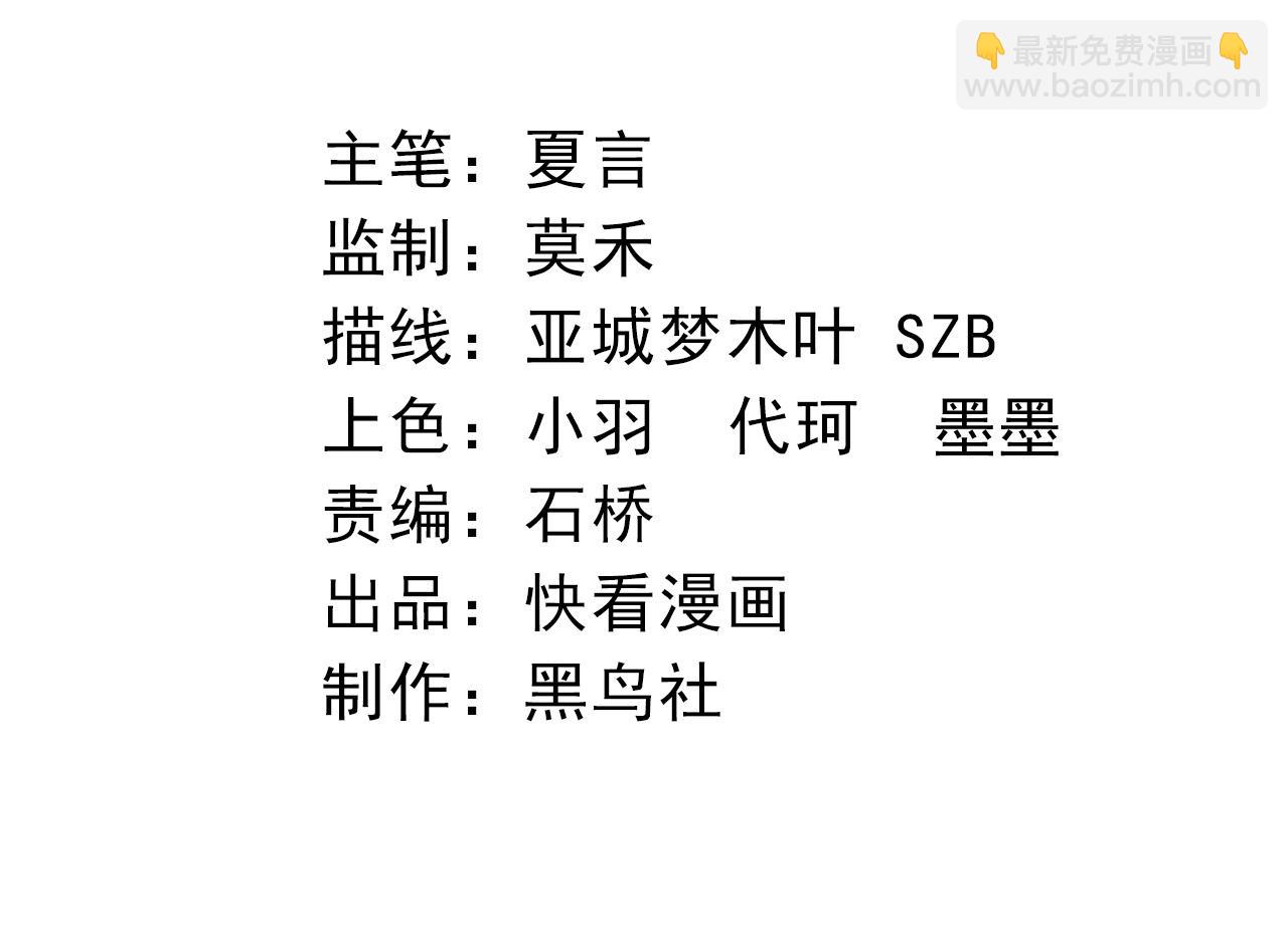 《从大树开始的进化（周更3话）》第36话 进阶一阶的巨鳄 第4页