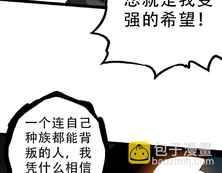 《从大树开始的进化（周更3话）》第34话 强大的自由者 第10页