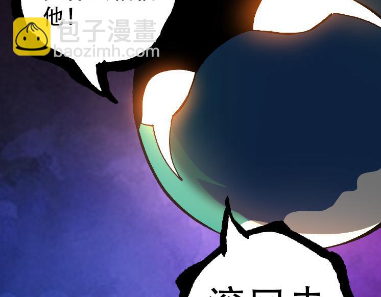 《从大树开始的进化（周更3话）》第34话 强大的自由者 第11页