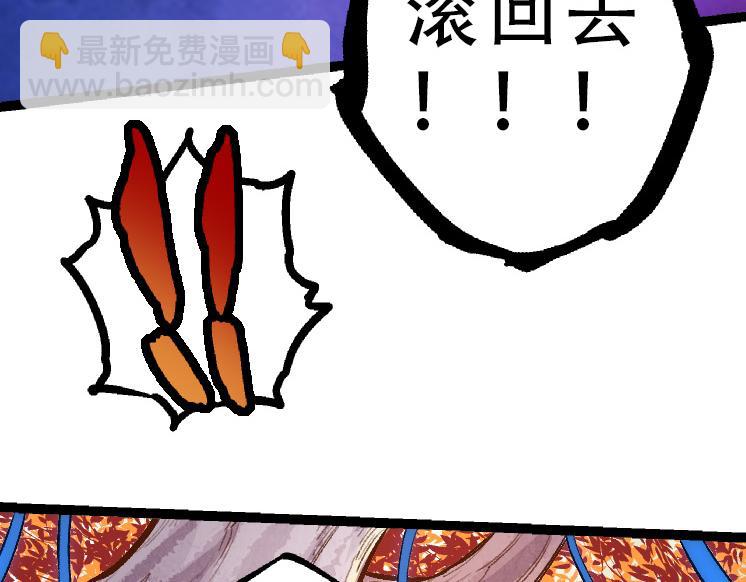 《从大树开始的进化（周更3话）》第34话 强大的自由者 第12页