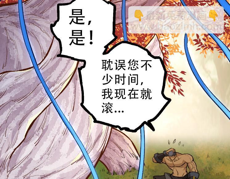 《从大树开始的进化（周更3话）》第34话 强大的自由者 第13页