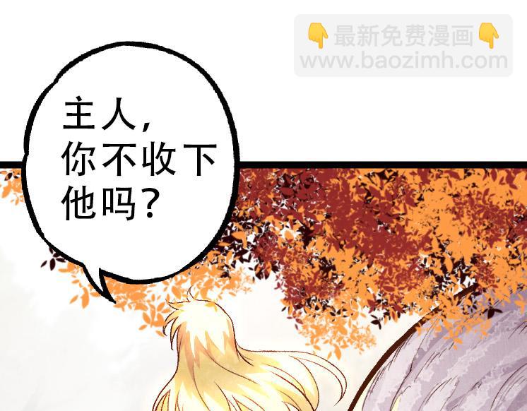 《从大树开始的进化（周更3话）》第34话 强大的自由者 第15页