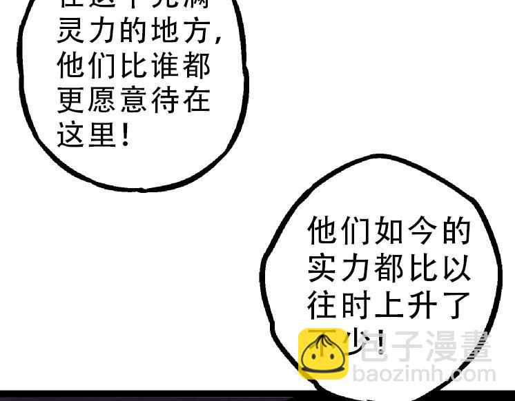 《从大树开始的进化（周更3话）》第34话 强大的自由者 第18页