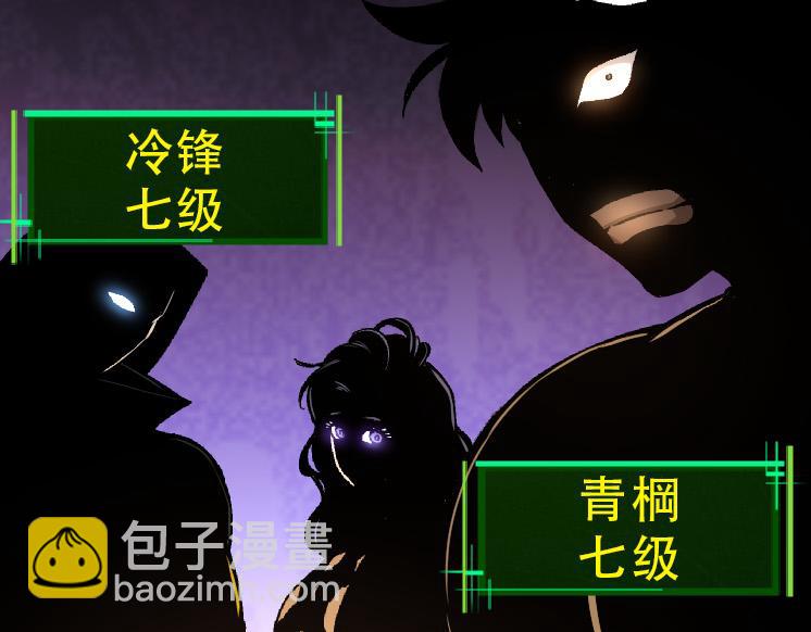 《从大树开始的进化（周更3话）》第34话 强大的自由者 第19页