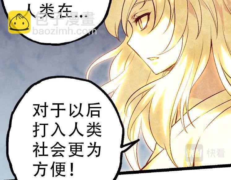 《从大树开始的进化（周更3话）》第34话 强大的自由者 第21页