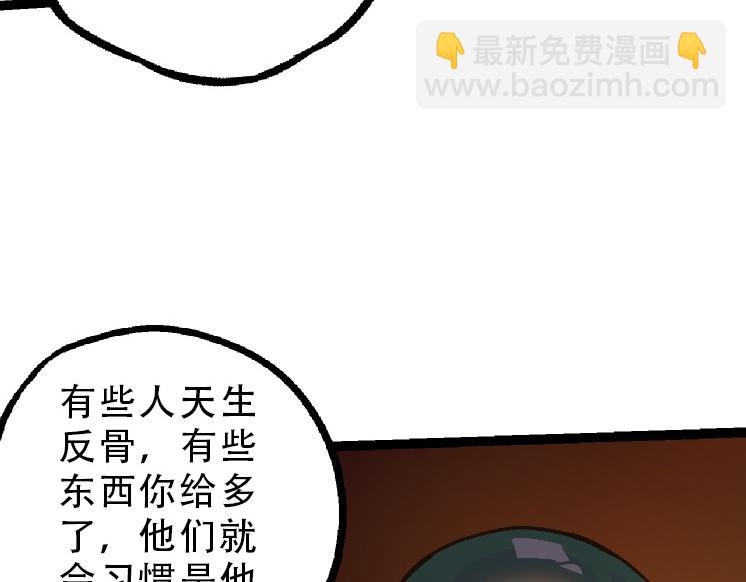 《从大树开始的进化（周更3话）》第34话 强大的自由者 第22页