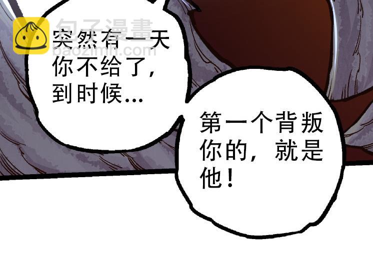 《从大树开始的进化（周更3话）》第34话 强大的自由者 第24页