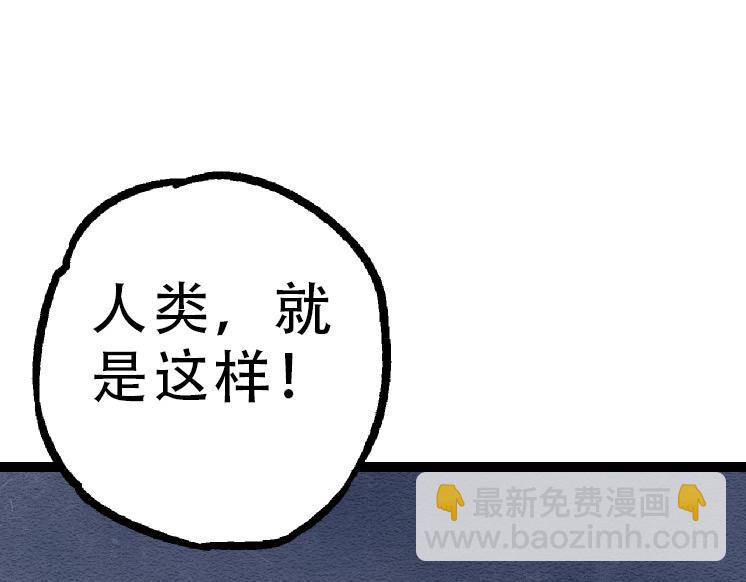 《从大树开始的进化（周更3话）》第34话 强大的自由者 第25页