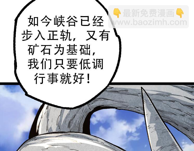 《从大树开始的进化（周更3话）》第34话 强大的自由者 第28页