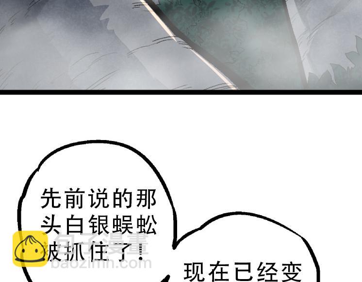 《从大树开始的进化（周更3话）》第34话 强大的自由者 第30页