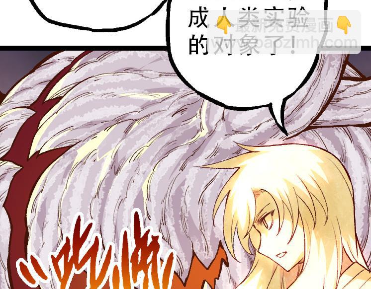 《从大树开始的进化（周更3话）》第34话 强大的自由者 第31页