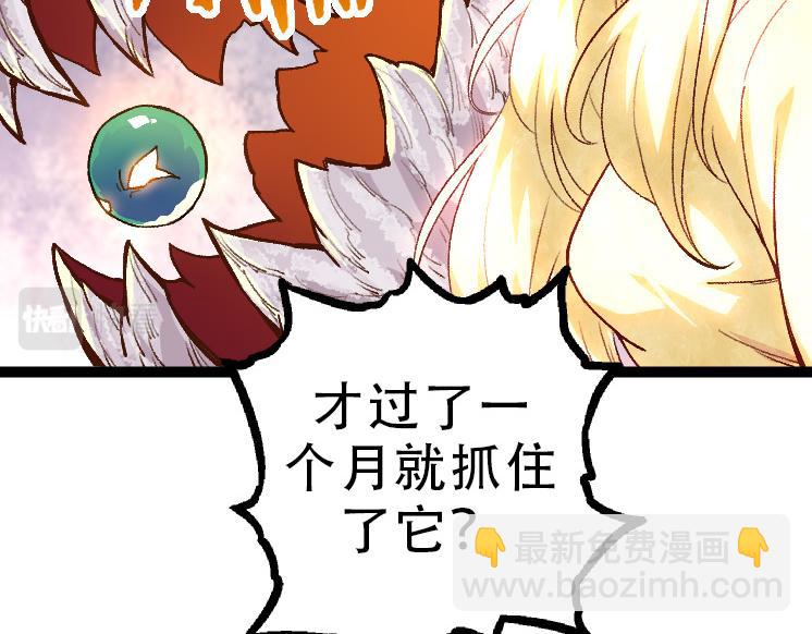 《从大树开始的进化（周更3话）》第34话 强大的自由者 第32页