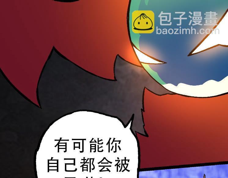《从大树开始的进化（周更3话）》第34话 强大的自由者 第37页