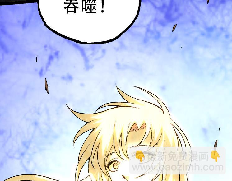 《从大树开始的进化（周更3话）》第34话 强大的自由者 第38页