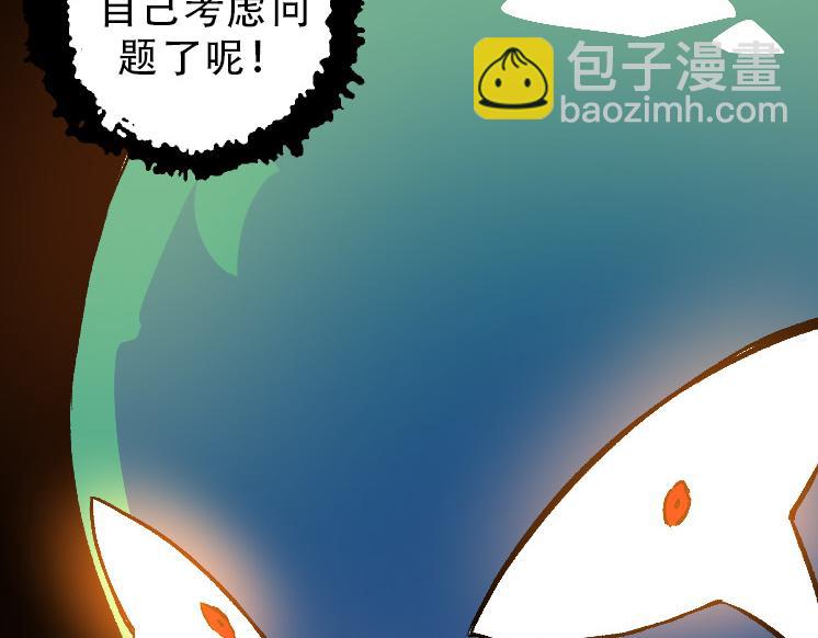 《从大树开始的进化（周更3话）》第34话 强大的自由者 第41页