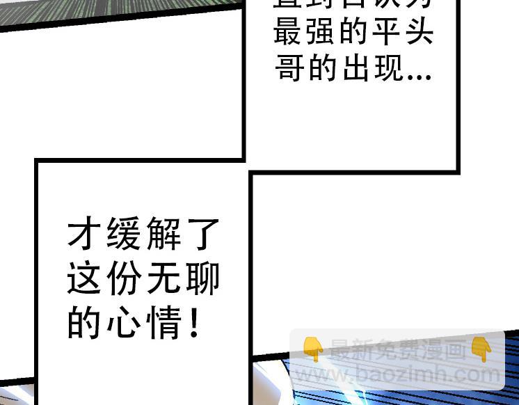 《从大树开始的进化（周更3话）》第34话 强大的自由者 第48页