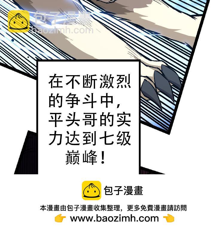《从大树开始的进化（周更3话）》第34话 强大的自由者 第50页