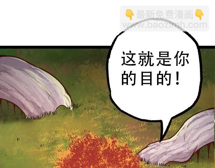 《从大树开始的进化（周更3话）》第34话 强大的自由者 第5页
