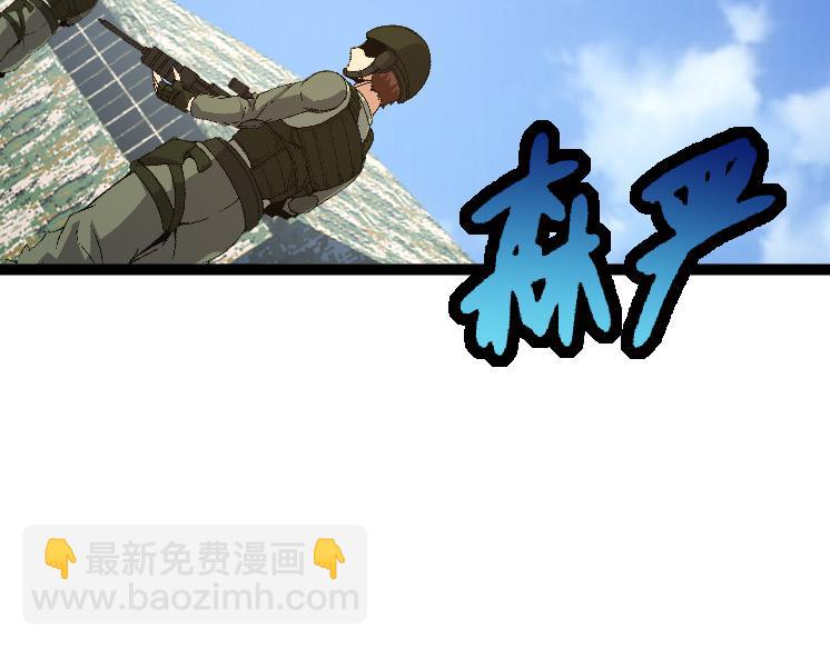 《从大树开始的进化（周更3话）》第39话 与人类正式开战！ 第11页