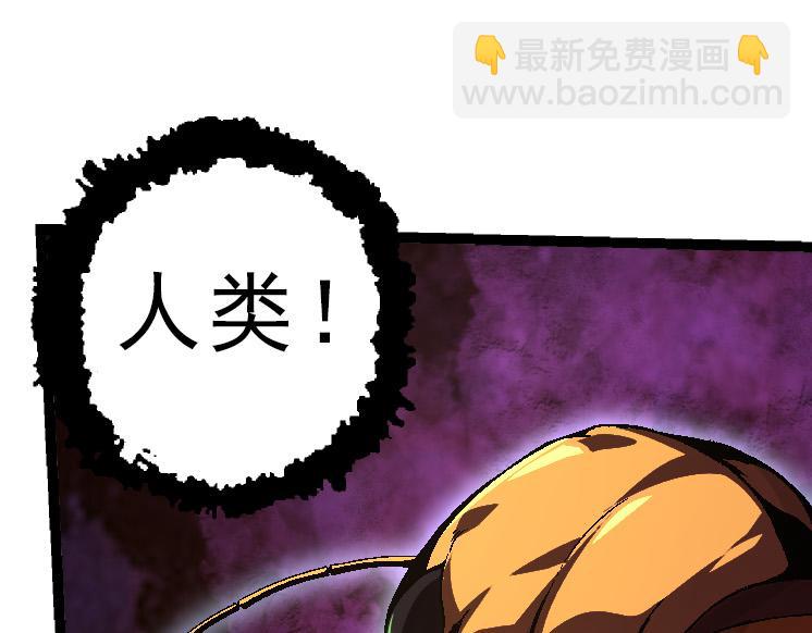 《从大树开始的进化（周更3话）》第39话 与人类正式开战！ 第15页