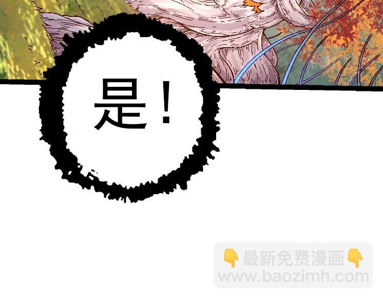 《从大树开始的进化（周更3话）》第39话 与人类正式开战！ 第19页