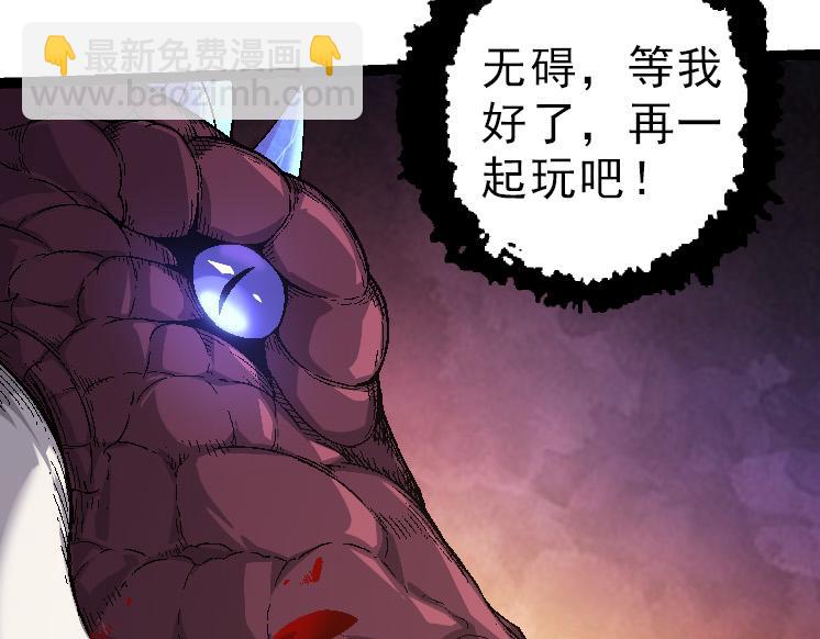 《从大树开始的进化（周更3话）》第39话 与人类正式开战！ 第23页