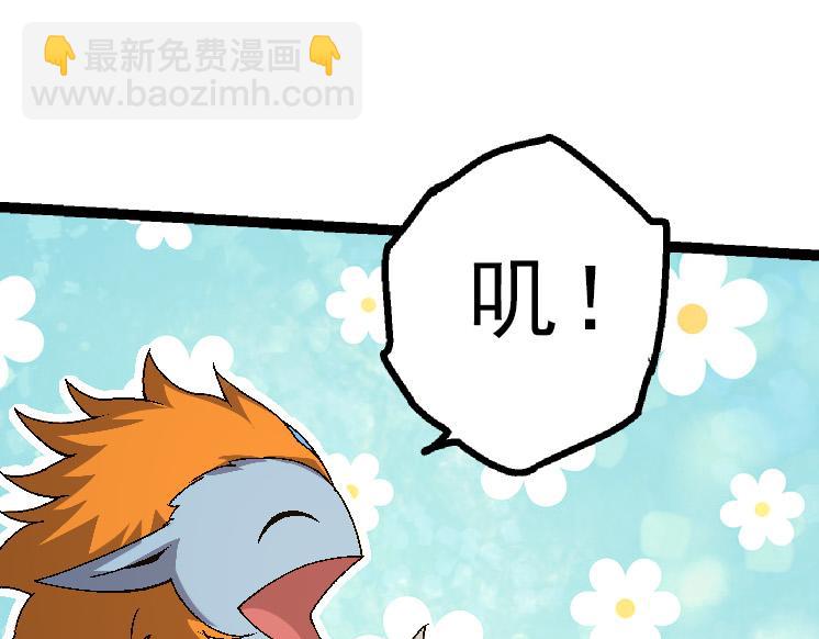 《从大树开始的进化（周更3话）》第39话 与人类正式开战！ 第25页