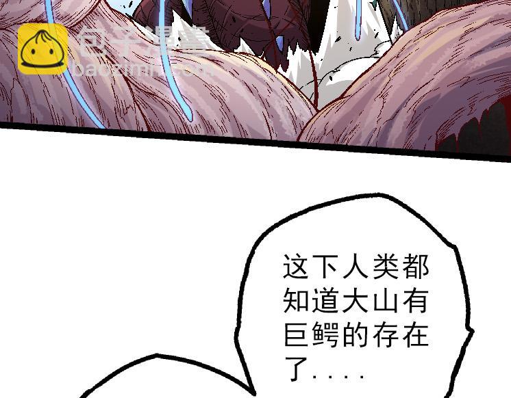 《从大树开始的进化（周更3话）》第39话 与人类正式开战！ 第29页