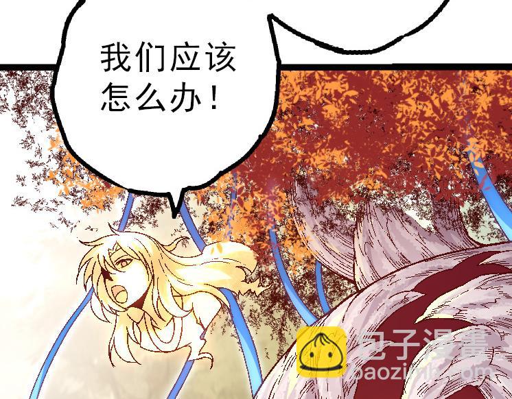《从大树开始的进化（周更3话）》第39话 与人类正式开战！ 第30页