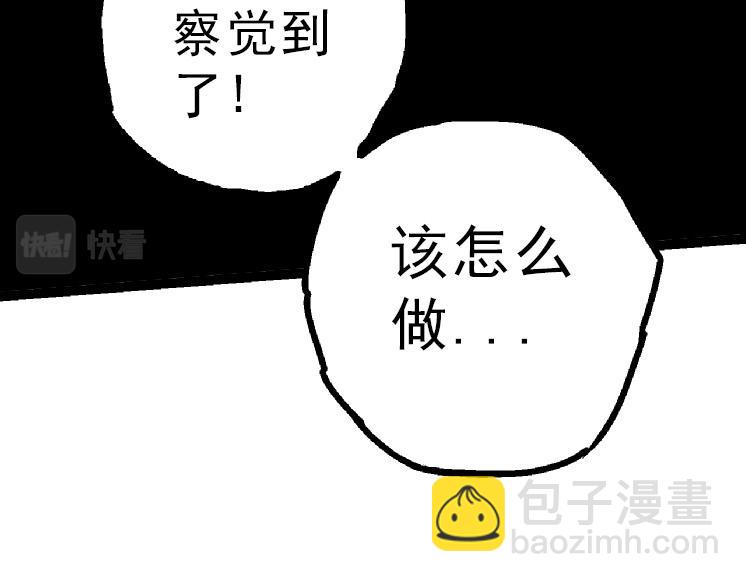 《从大树开始的进化（周更3话）》第39话 与人类正式开战！ 第39页