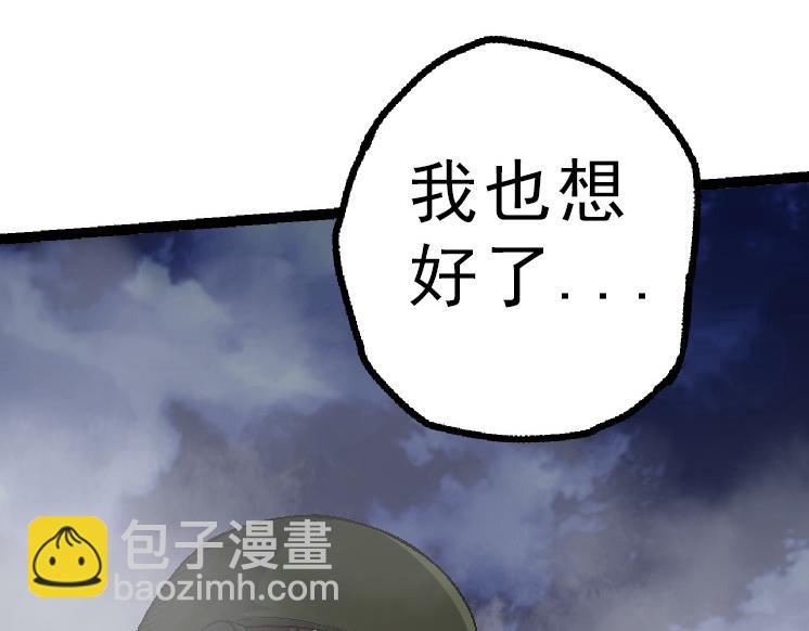 《从大树开始的进化（周更3话）》第39话 与人类正式开战！ 第40页