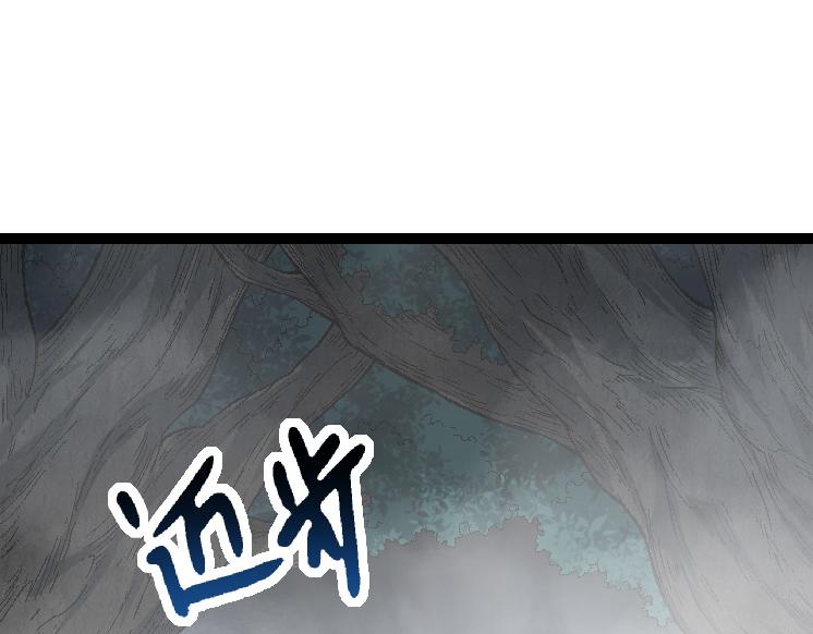 《从大树开始的进化（周更3话）》第39话 与人类正式开战！ 第42页