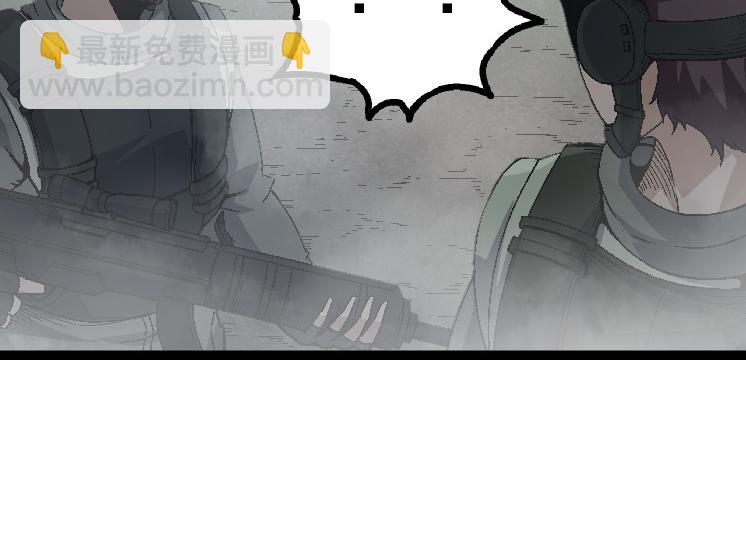 《从大树开始的进化（周更3话）》第39话 与人类正式开战！ 第44页