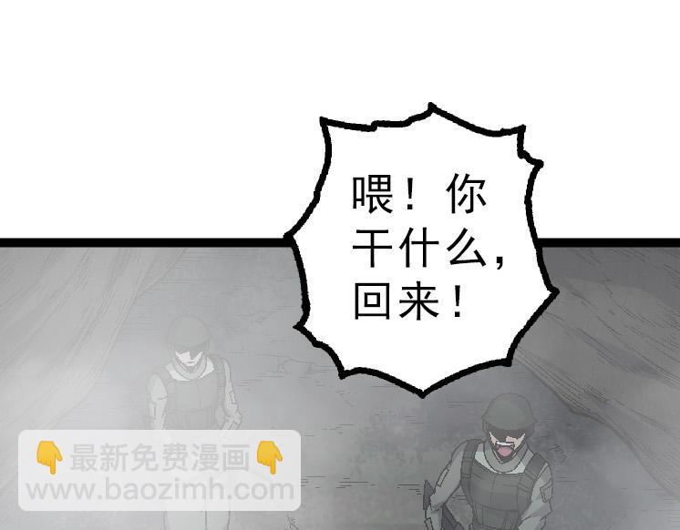 《从大树开始的进化（周更3话）》第39话 与人类正式开战！ 第45页