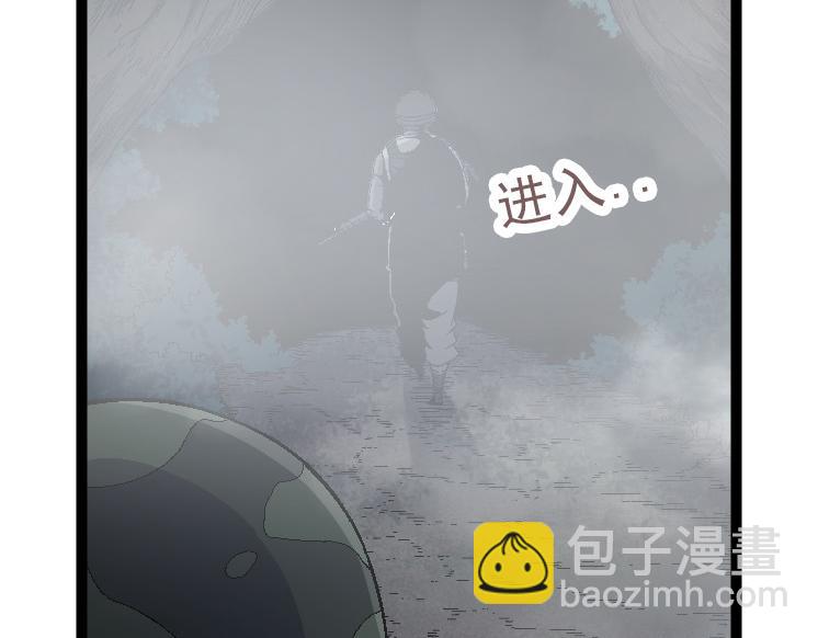 《从大树开始的进化（周更3话）》第39话 与人类正式开战！ 第48页