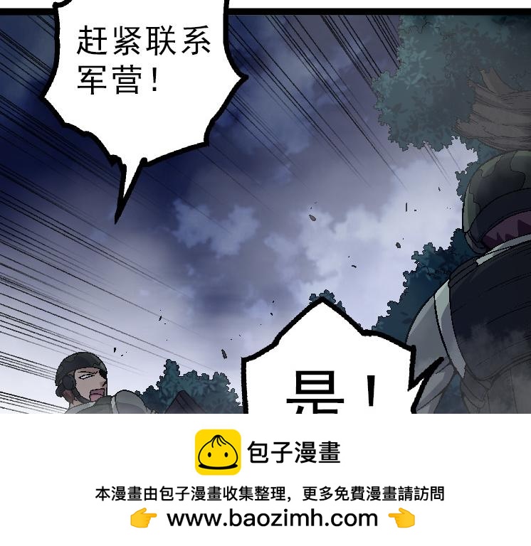 《从大树开始的进化（周更3话）》第39话 与人类正式开战！ 第50页
